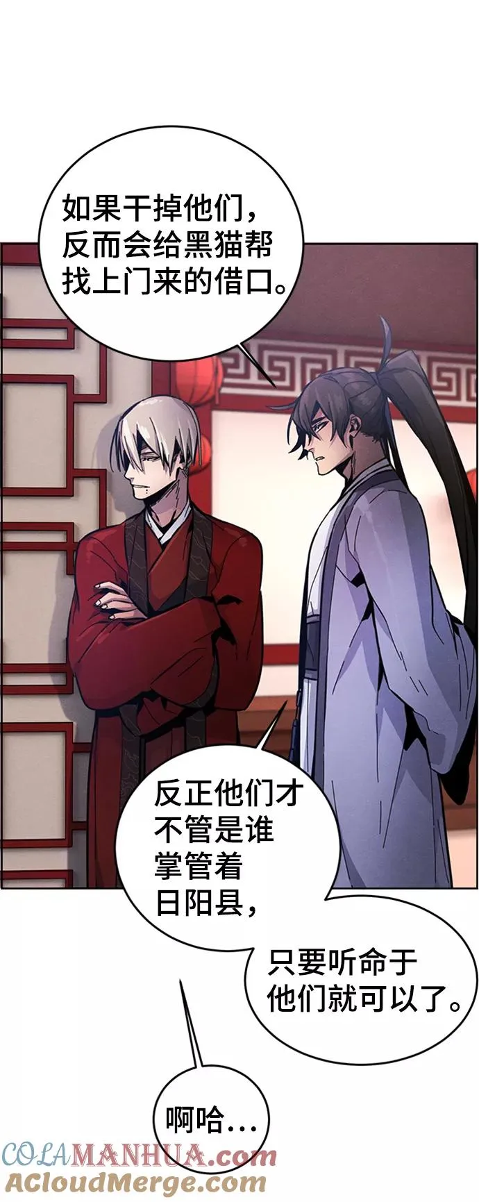 第11话 第4页
