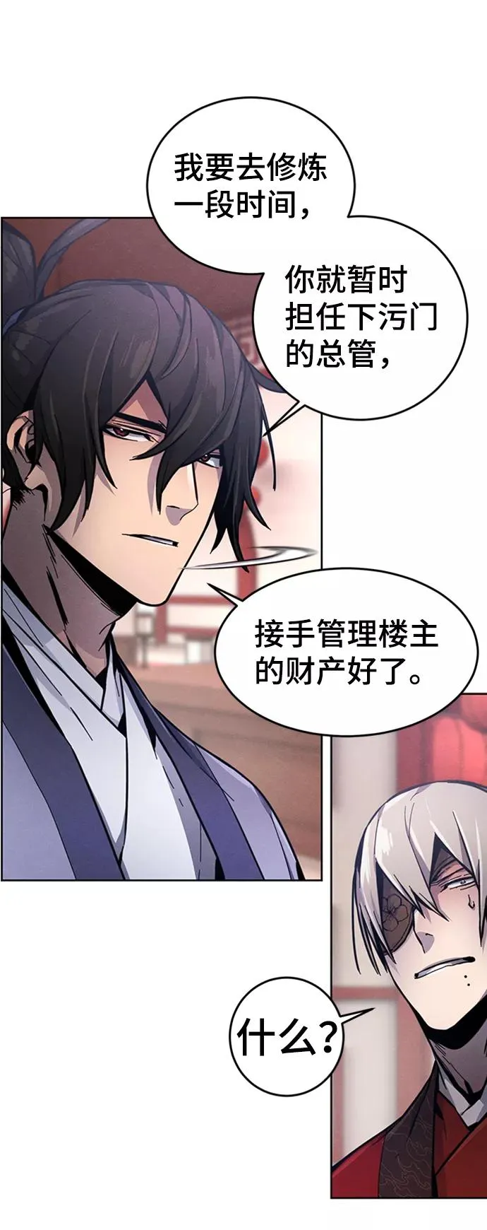 第11话 第6页