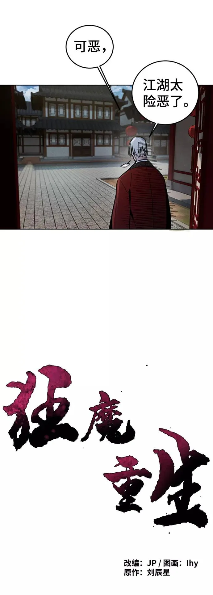 第11话 第14页