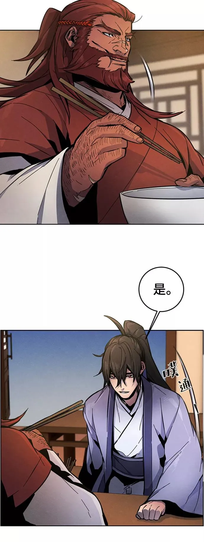 第11话 第17页