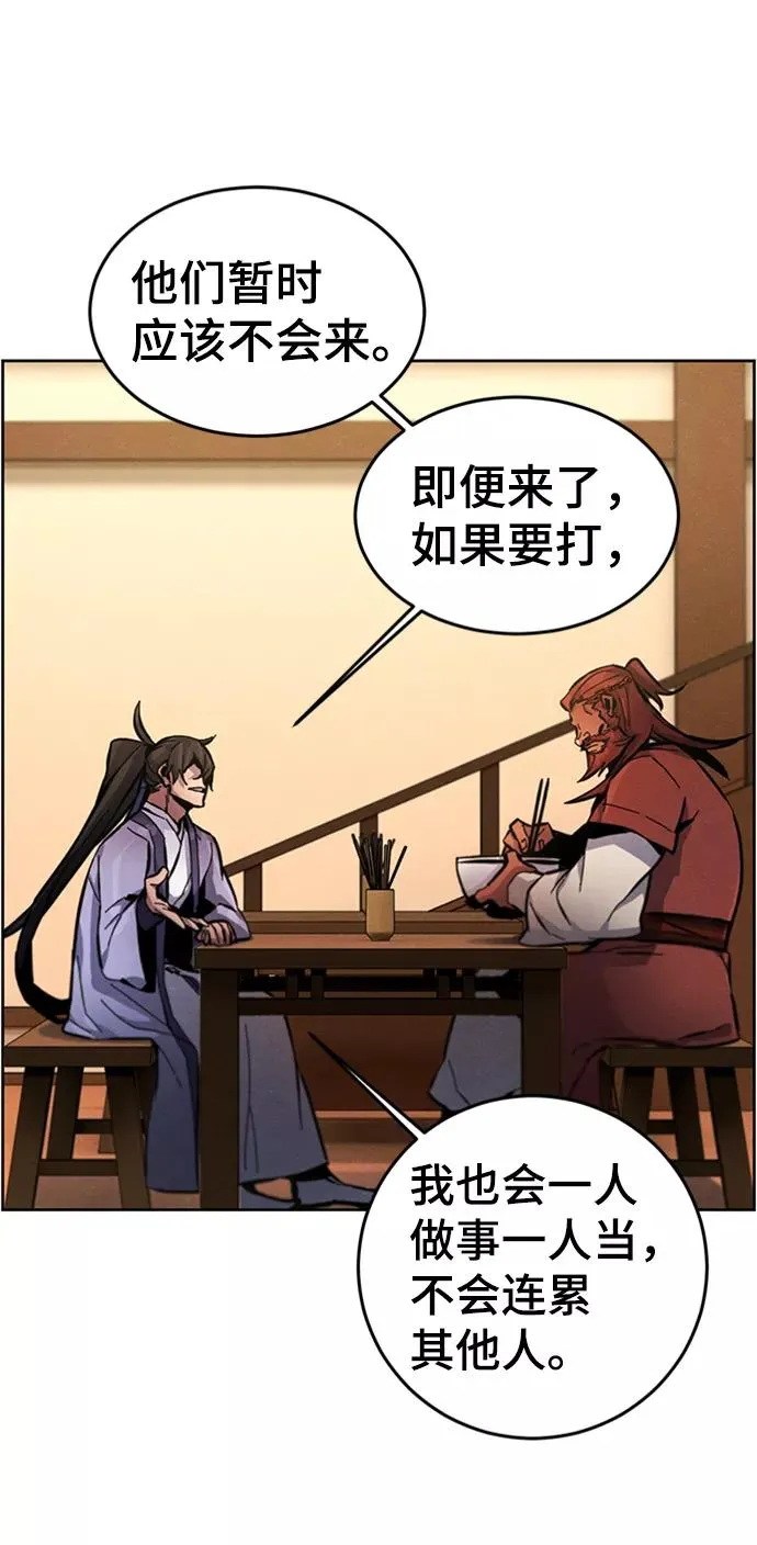 第11话 第23页