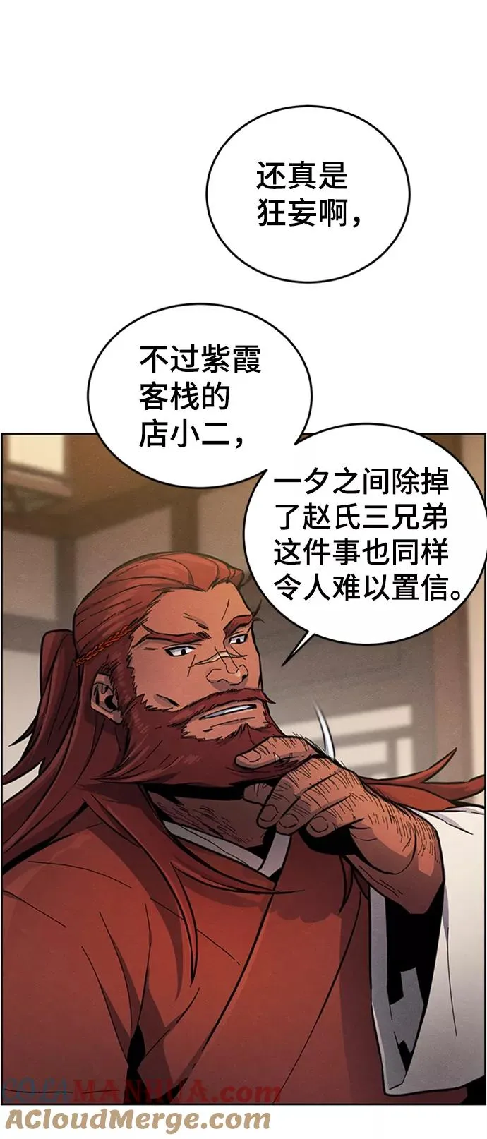 第11话 第25页