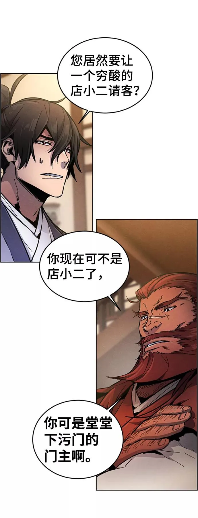 第11话 第27页
