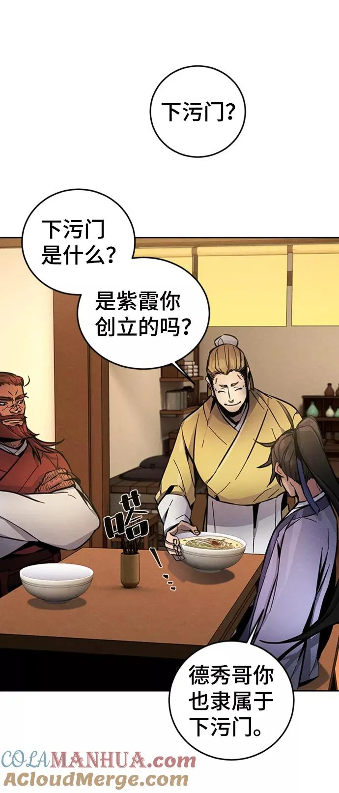 第11话 第28页