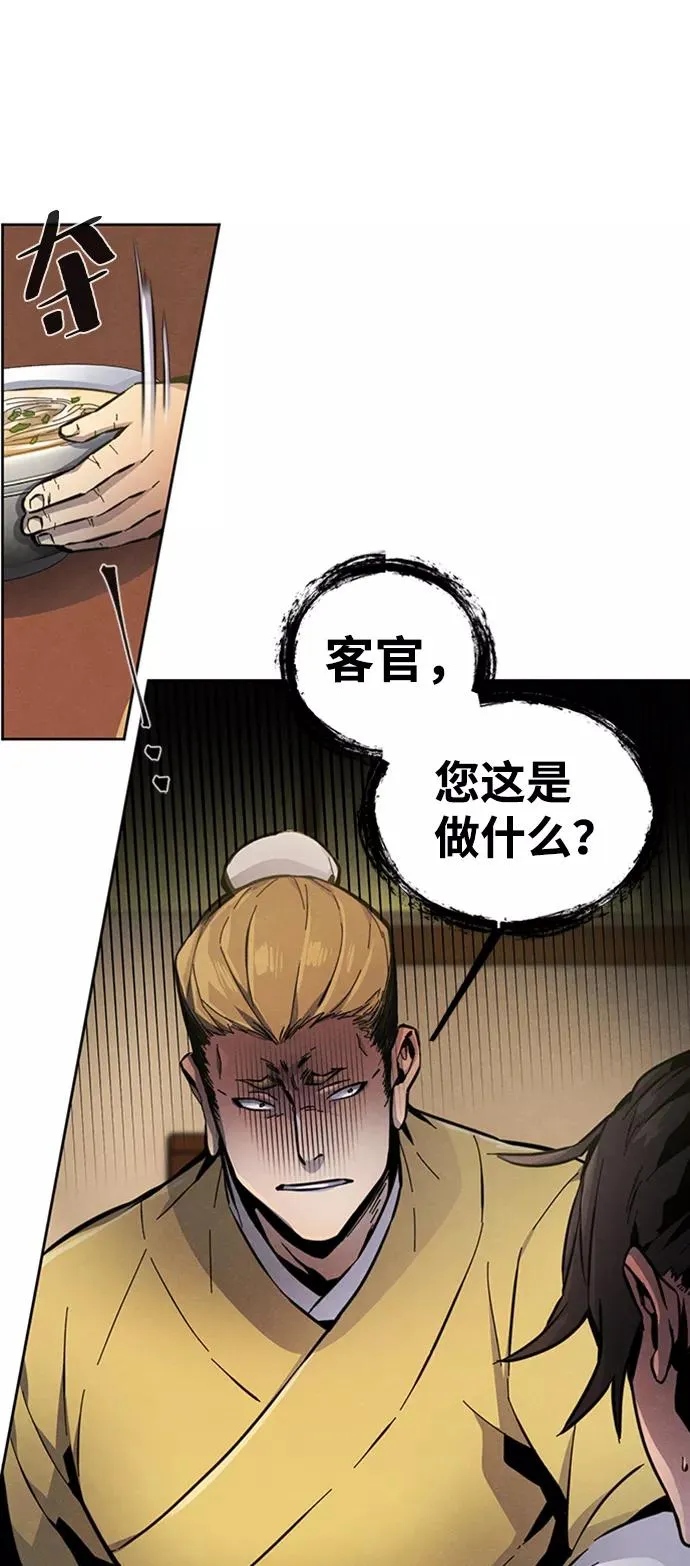 第11话 第32页