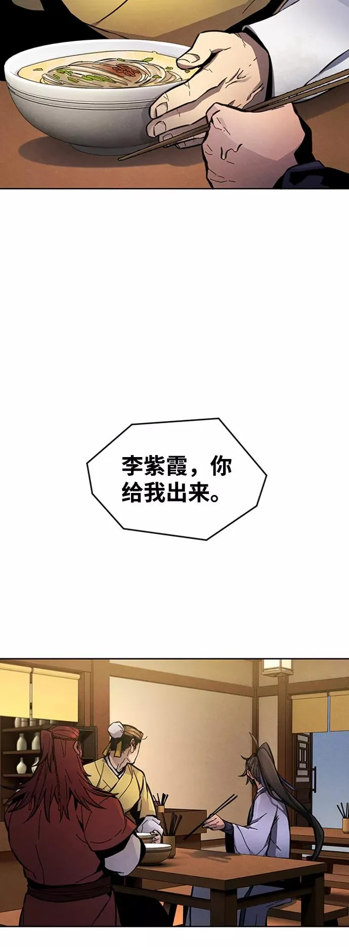 第11话 第33页