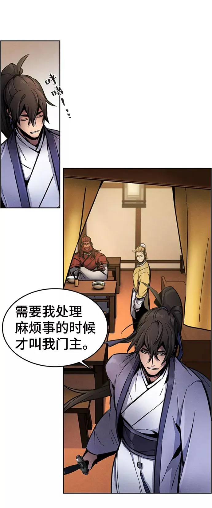 第11话 第39页