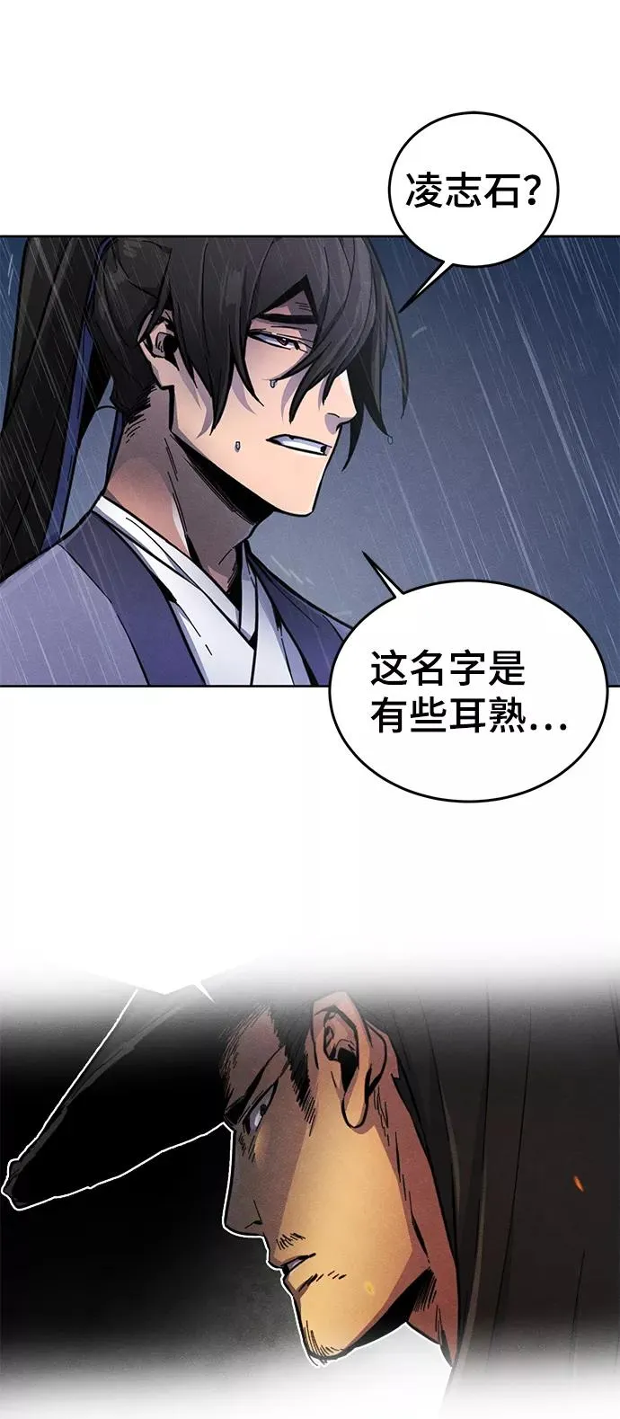 第11话 第42页