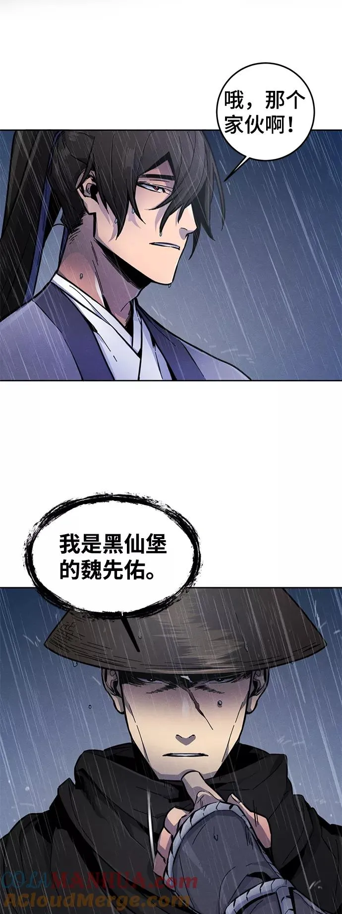 第11话 第43页