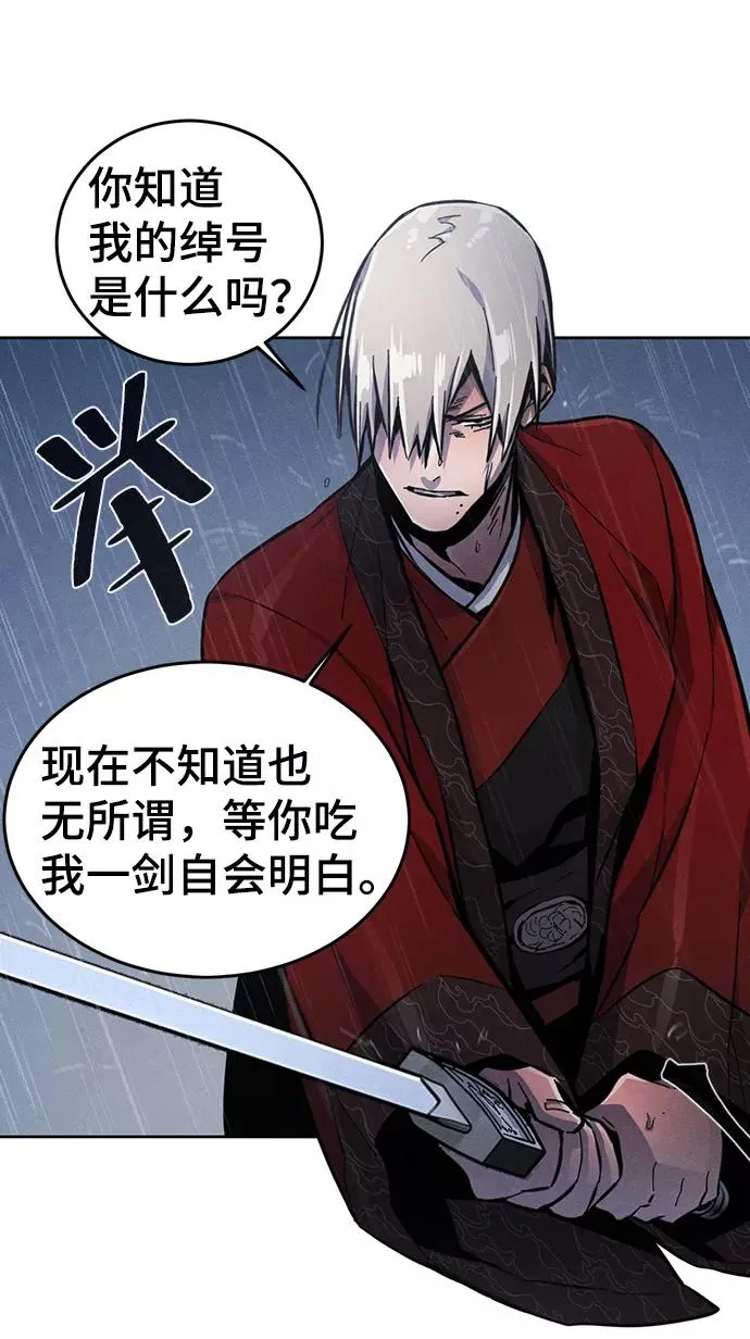 第11话 第77页