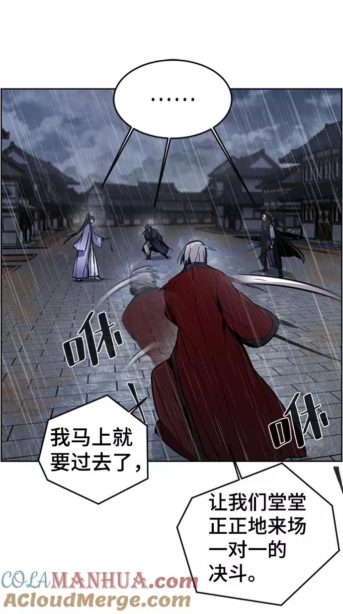 第11话 第79页