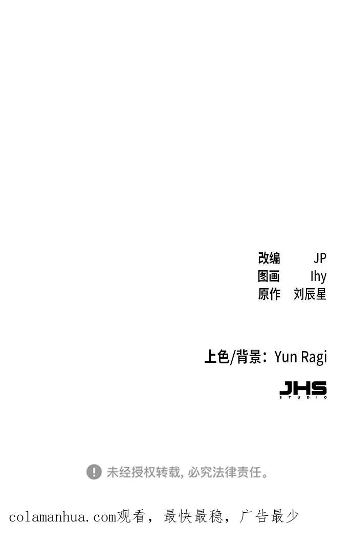 第11话 第89页