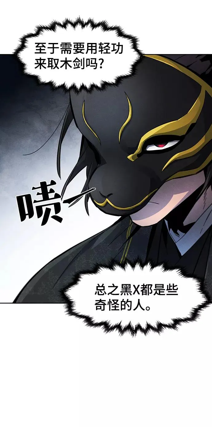 第25话 第14页