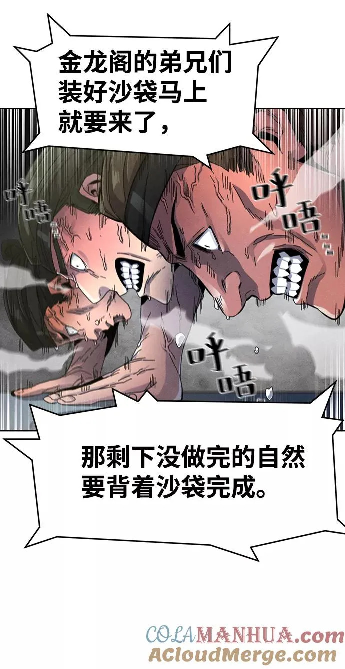 第25话 第16页