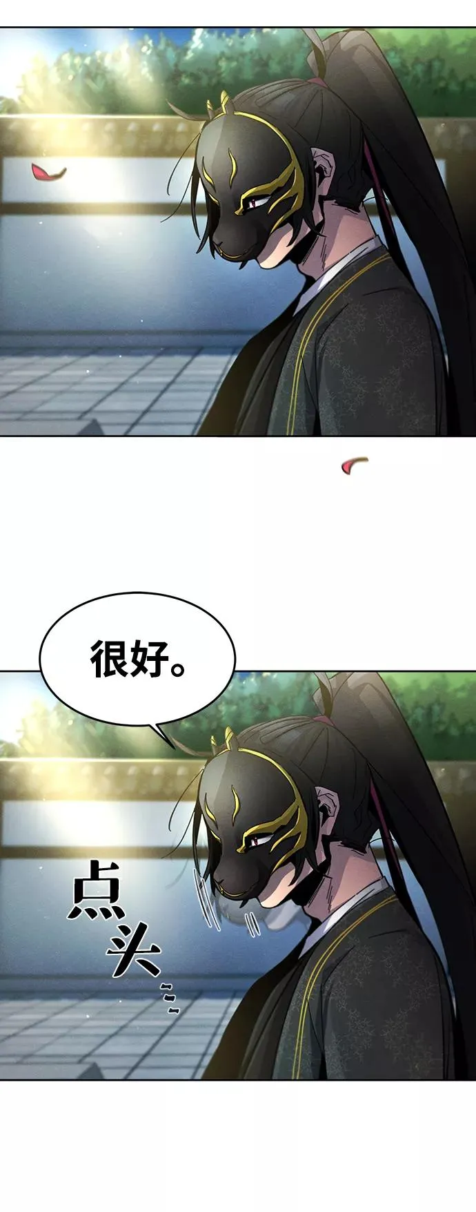 第25话 第20页
