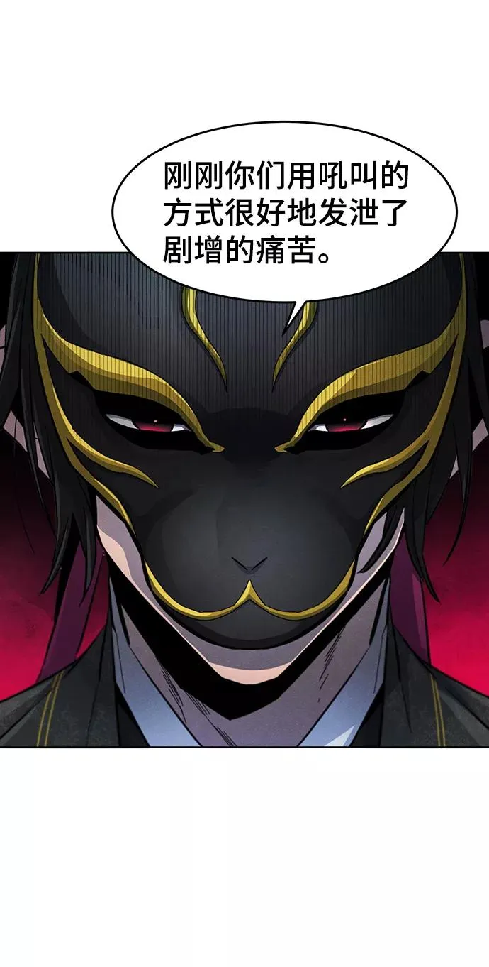 第25话 第21页