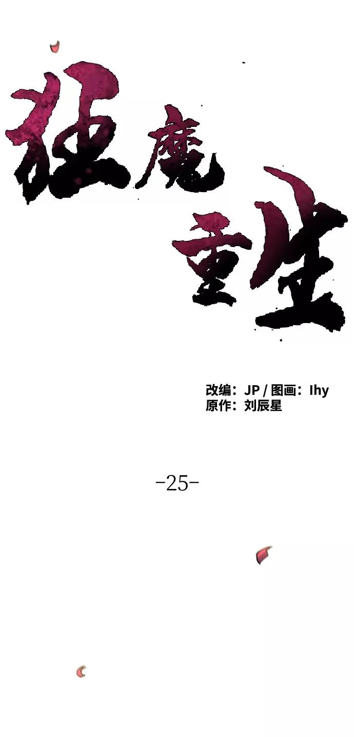 第25话 第26页