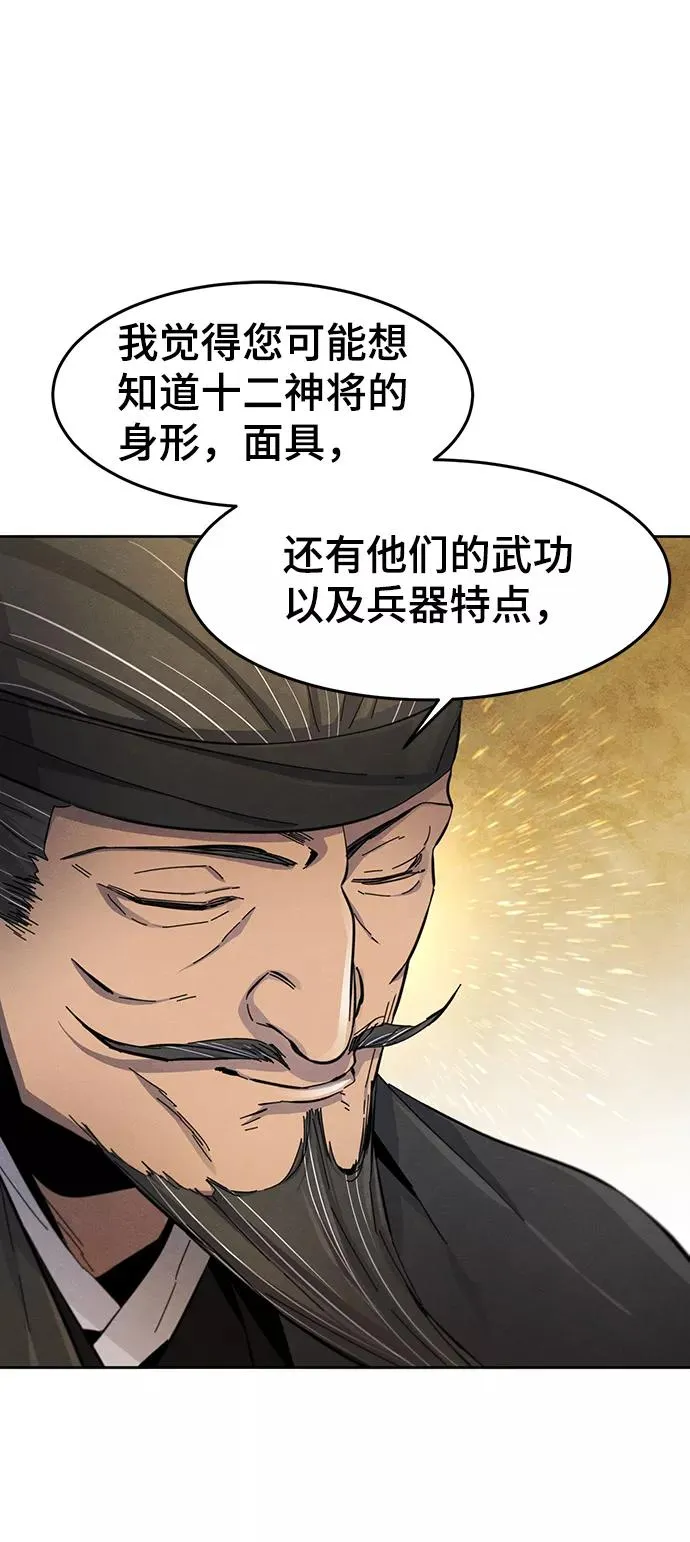 第25话 第30页