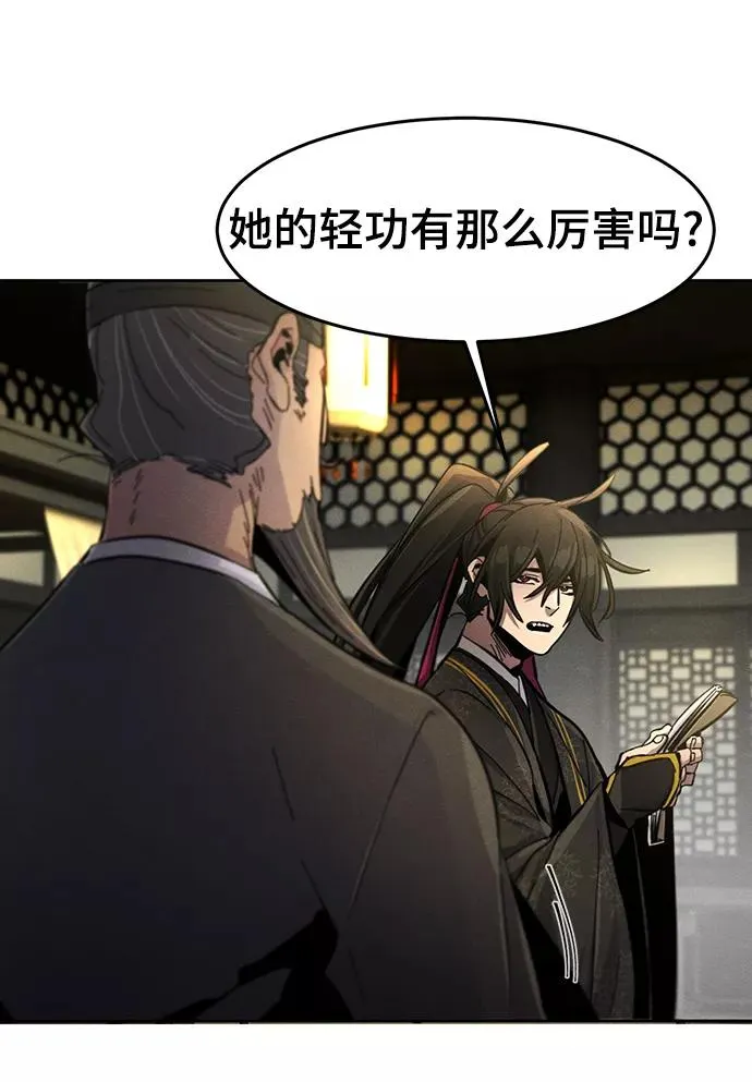 第25话 第38页