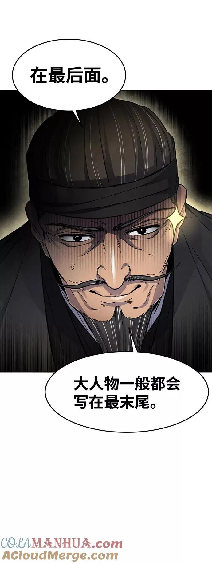 第25话 第40页