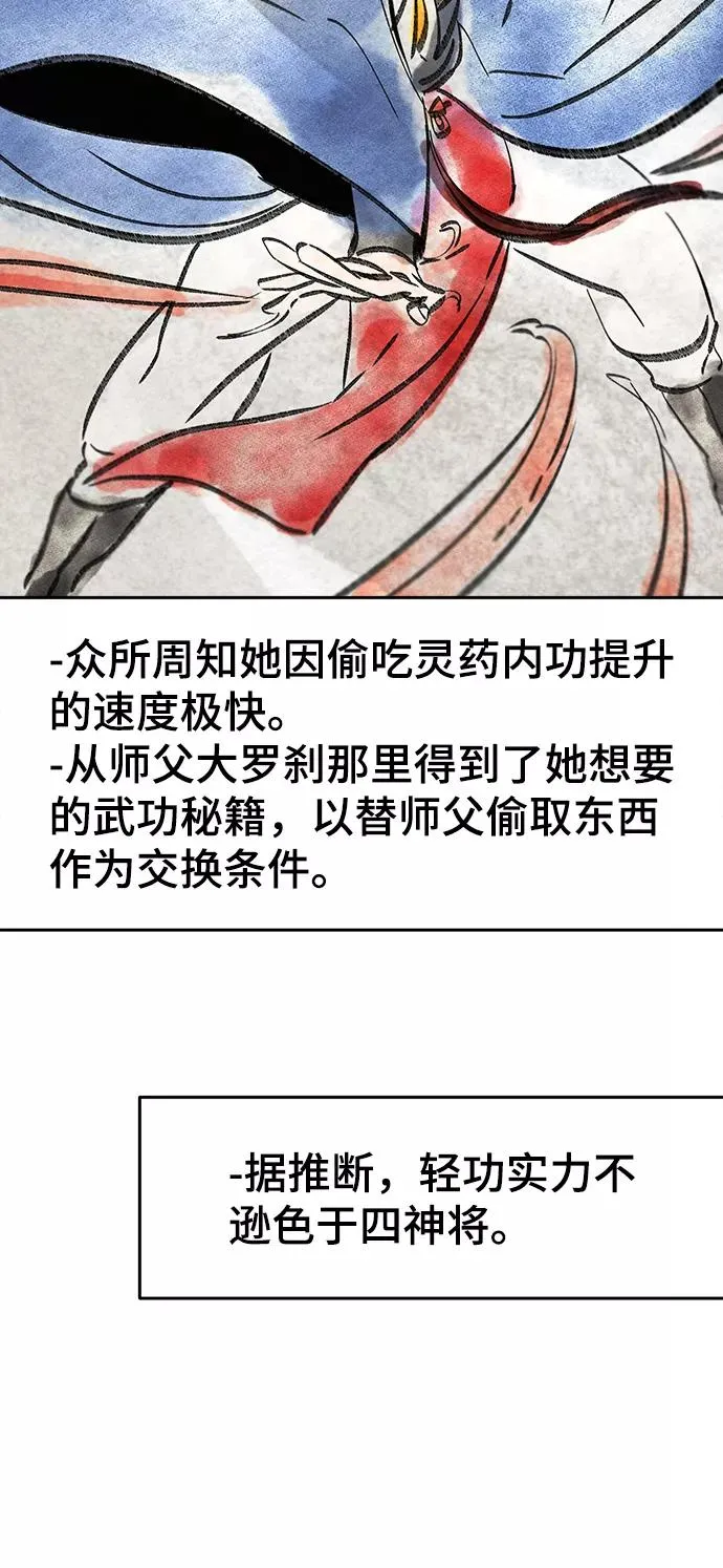 第25话 第53页
