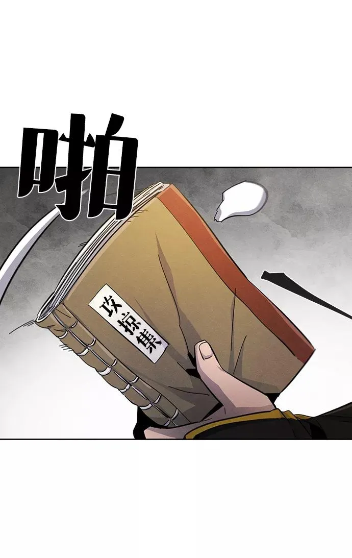 第25话 第54页