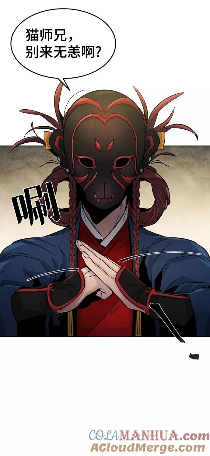 第25话 第61页