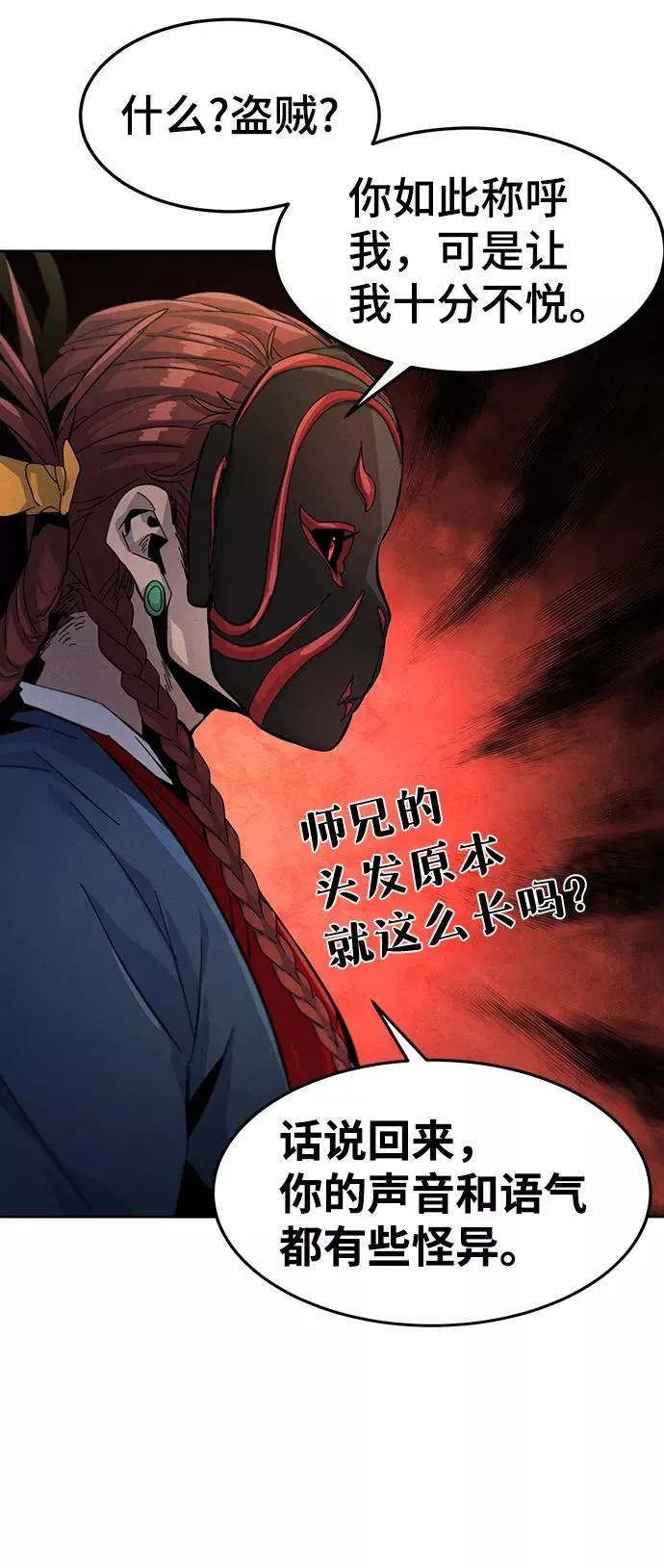 第25话 第63页