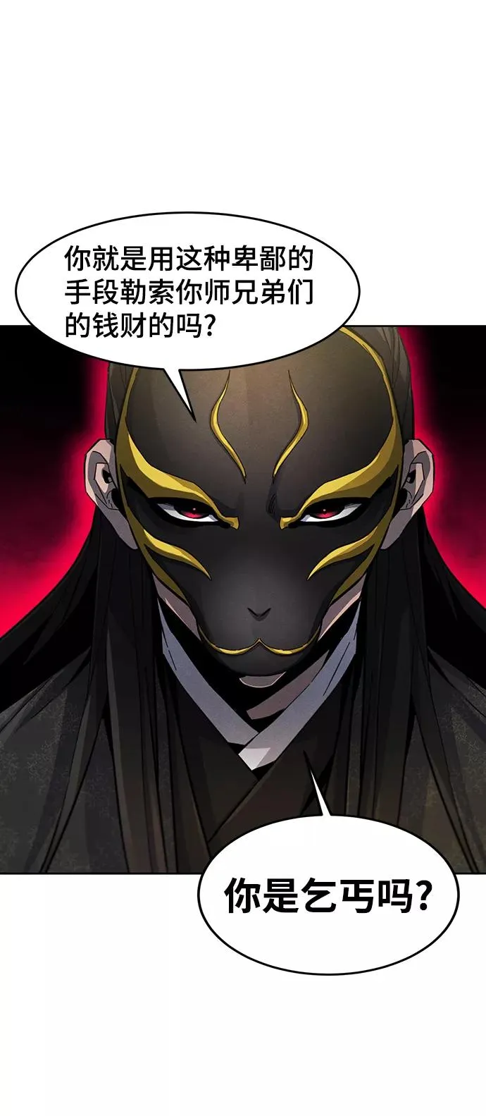 第25话 第71页
