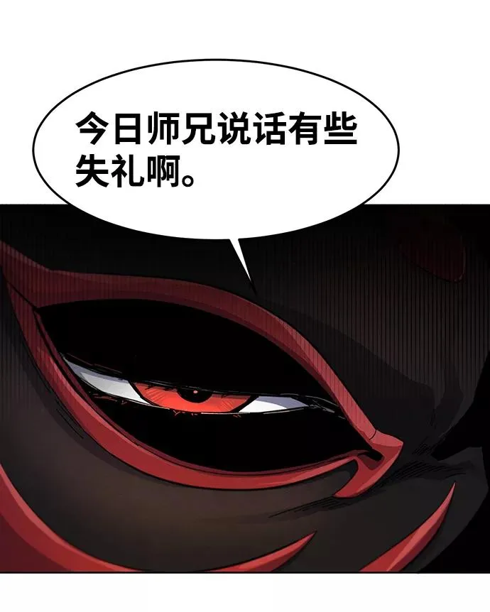 第25话 第72页