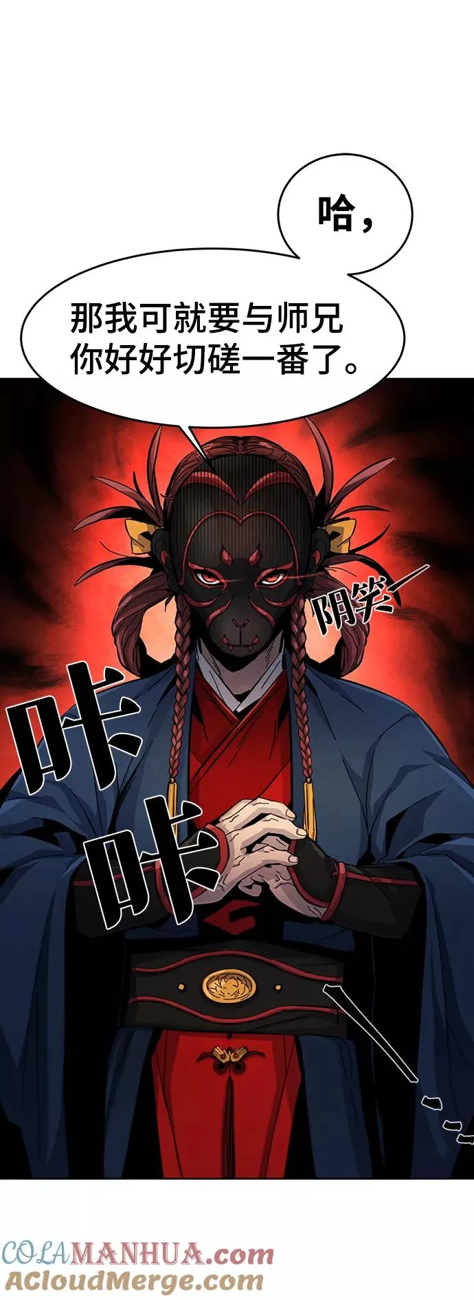 第25话 第73页