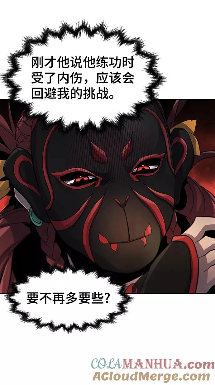 第25话 第76页