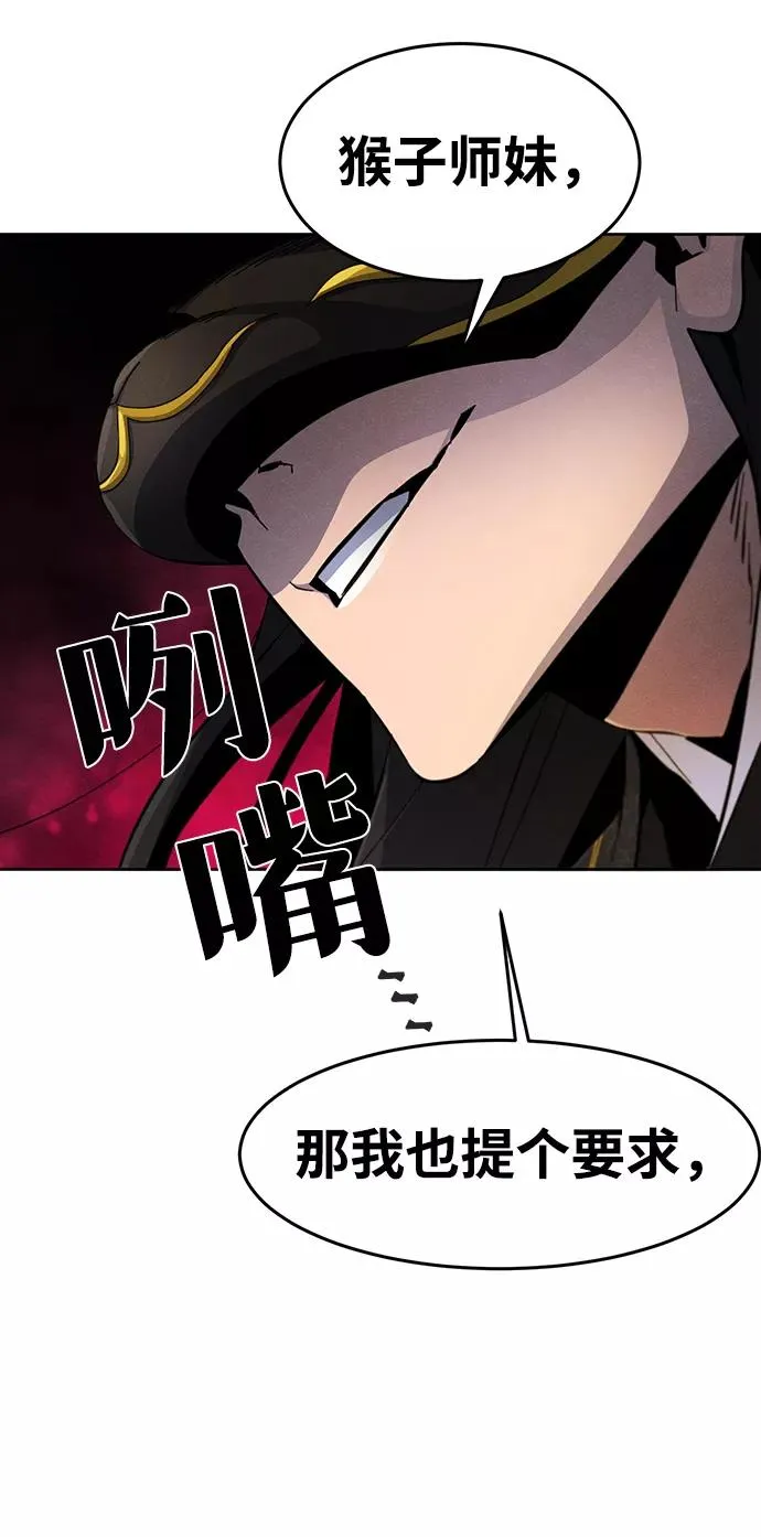 第25话 第77页