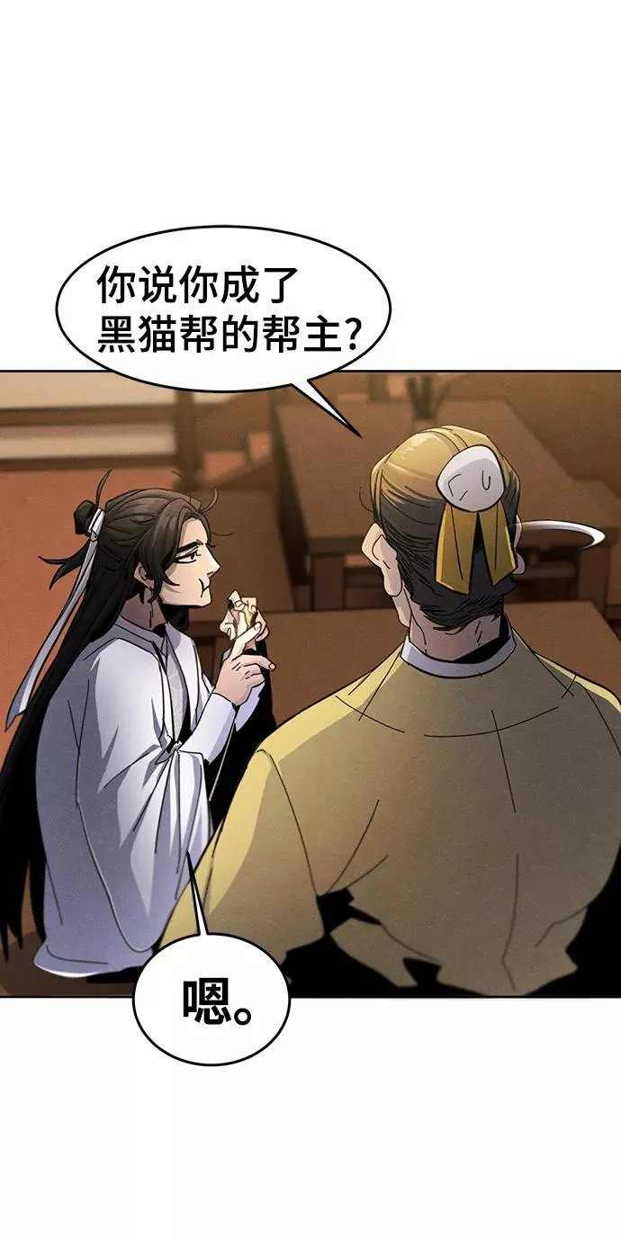 第29话 第3页