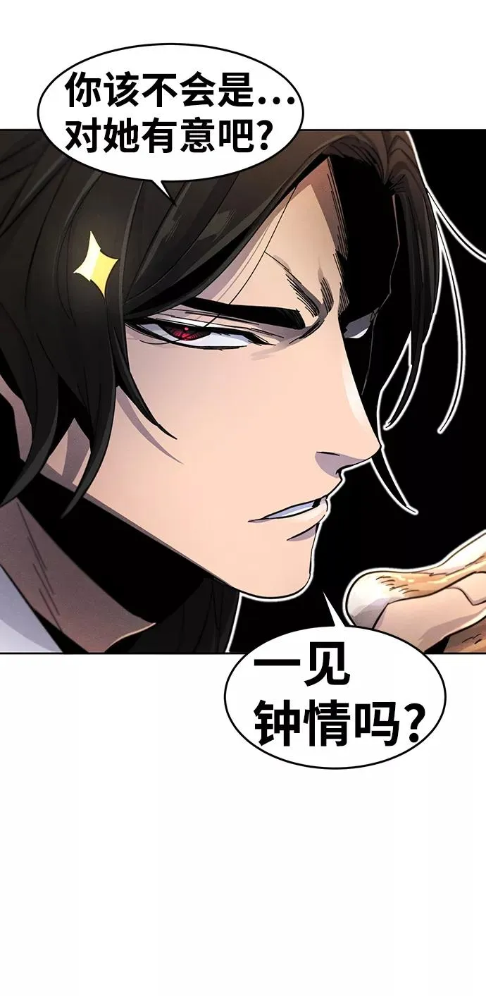 第29话 第6页