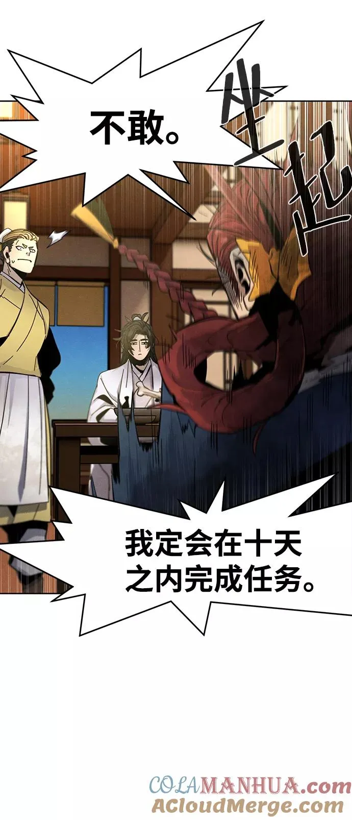 第29话 第10页