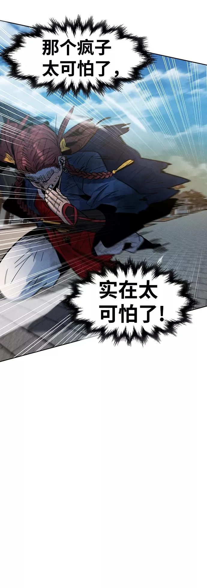 第29话 第18页