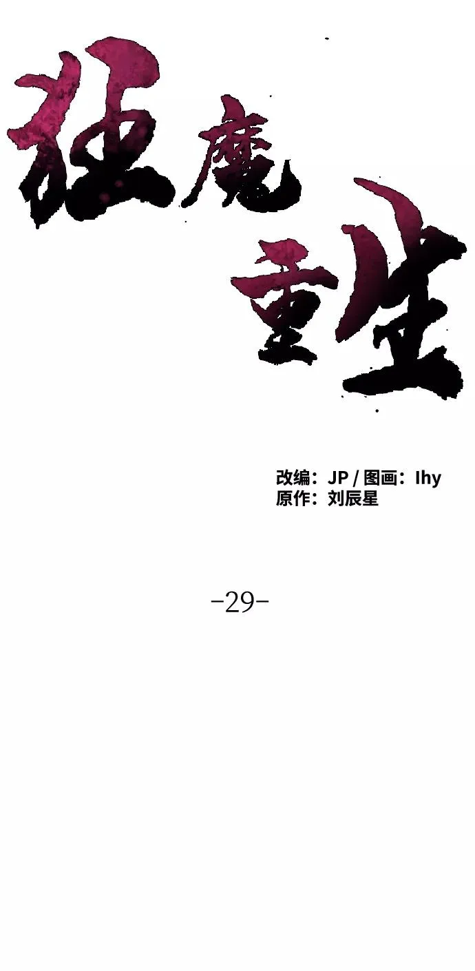 第29话 第21页