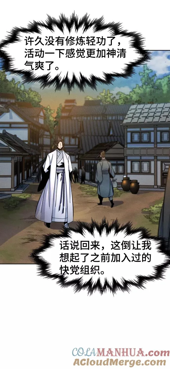 第29话 第22页