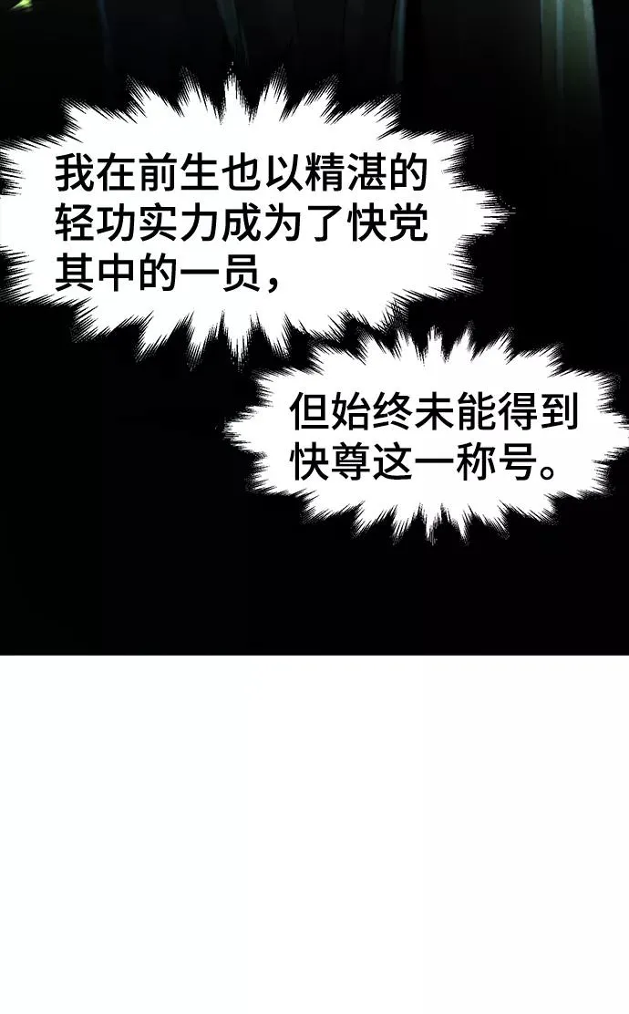 第29话 第26页