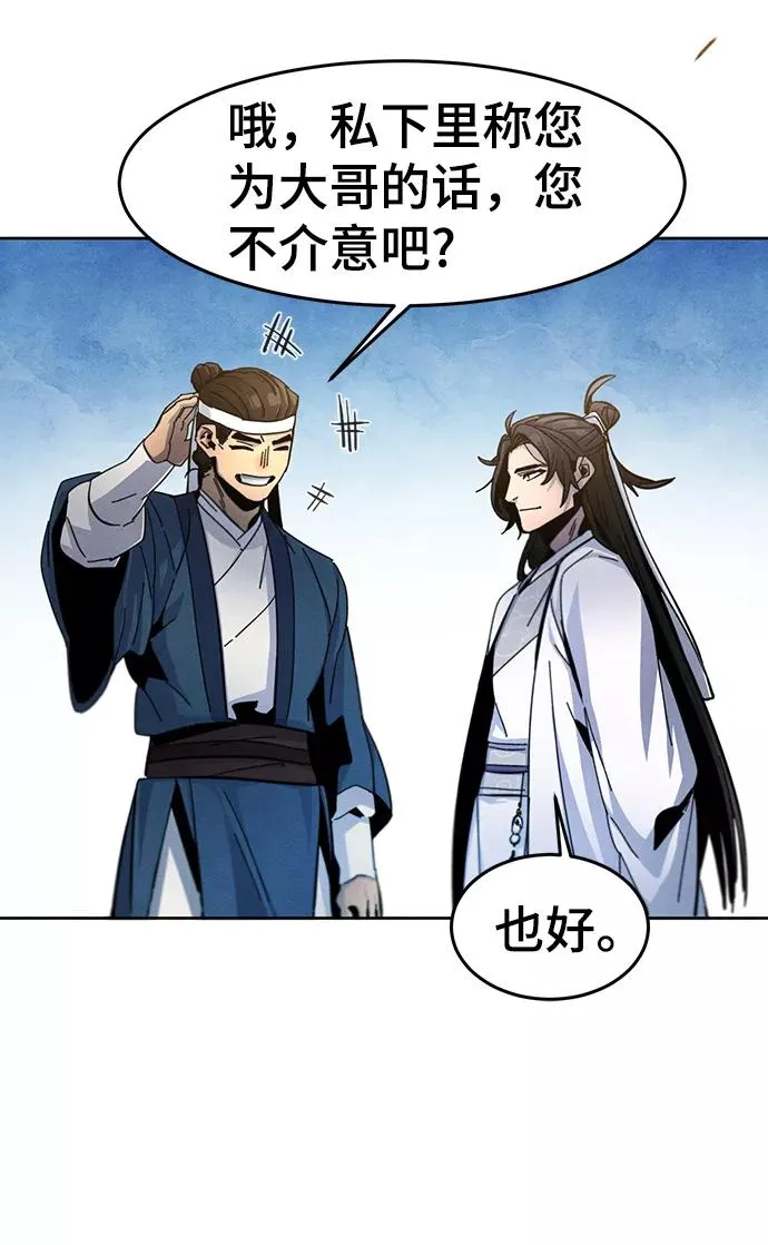 第29话 第30页