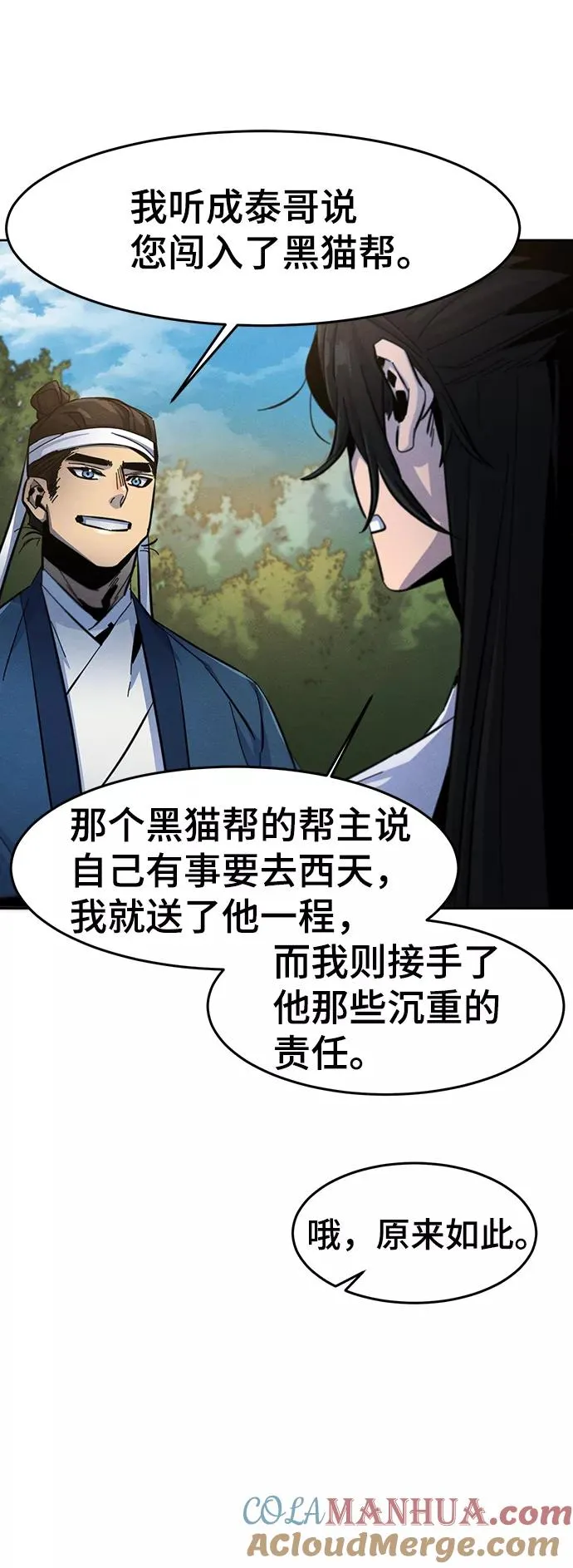 第29话 第31页