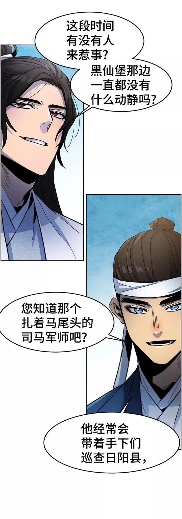 第29话 第32页
