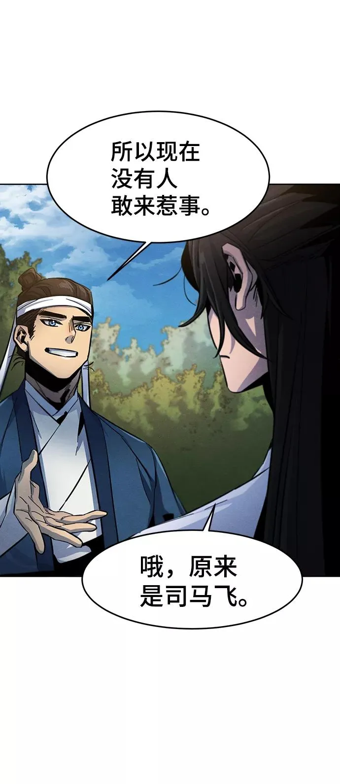 第29话 第33页