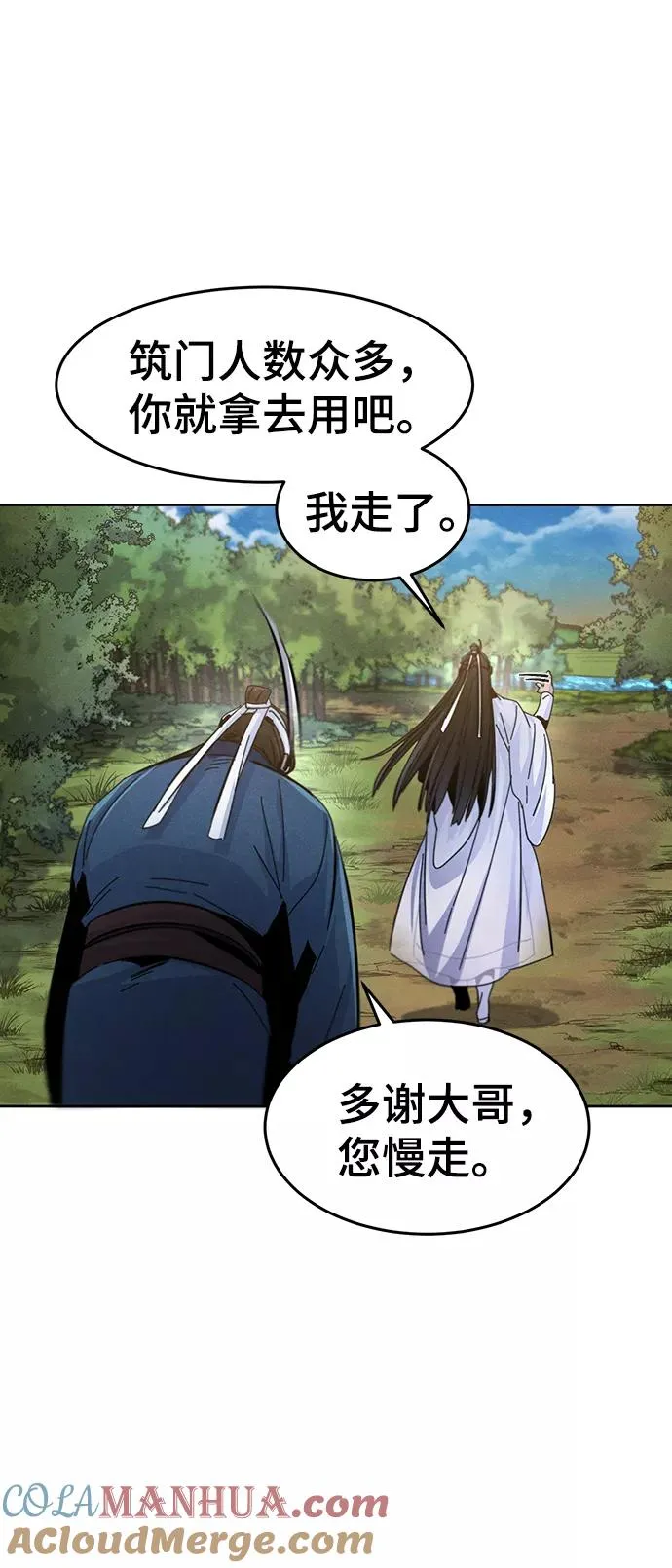第29话 第40页