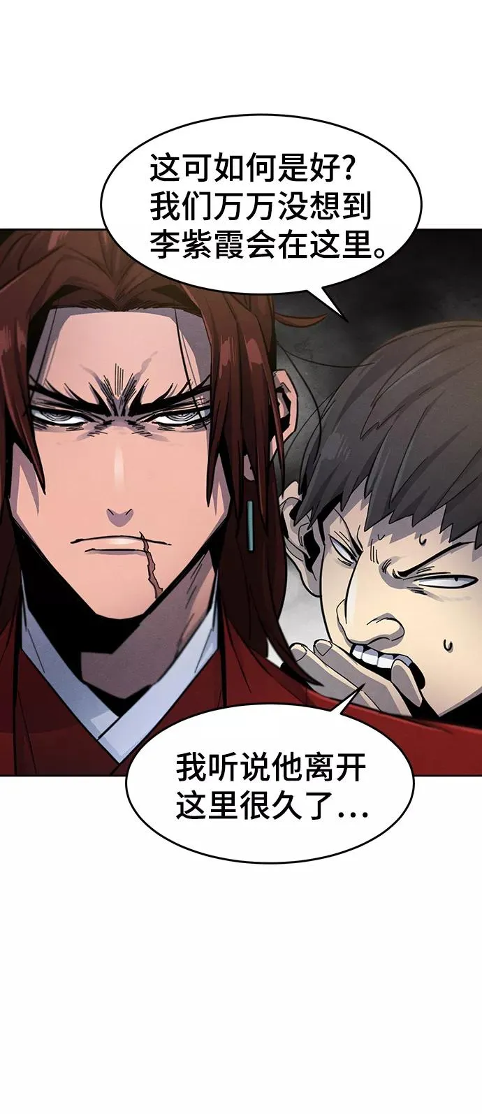 第29话 第51页
