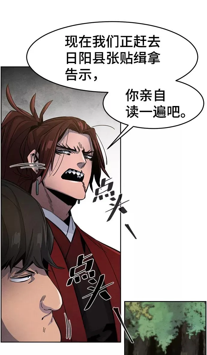第29话 第56页