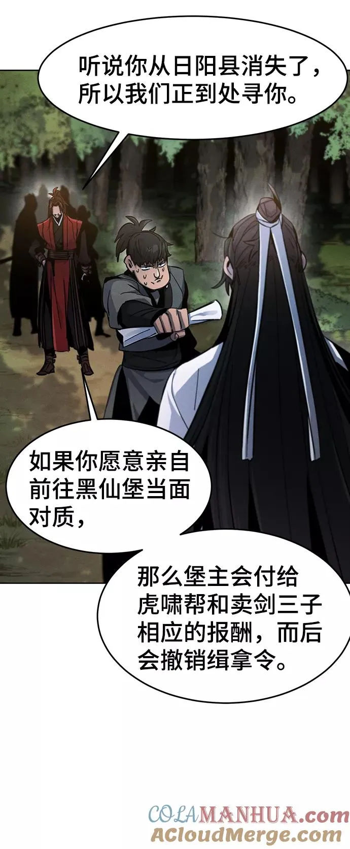 第29话 第61页