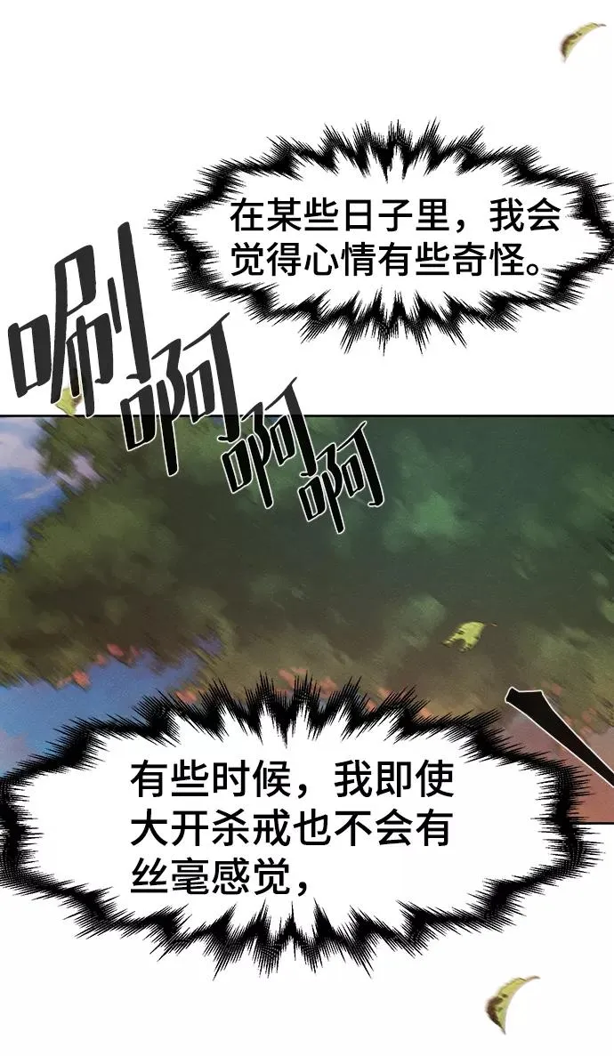 第29话 第65页