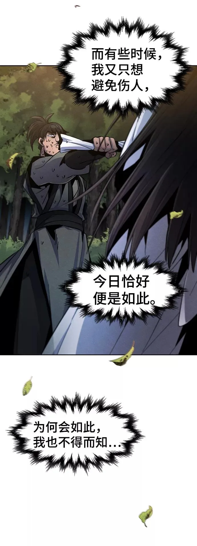 第29话 第66页